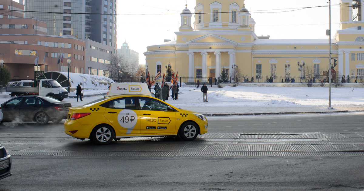 Дешевое такси в екатеринбурге. Такси Свердловский.