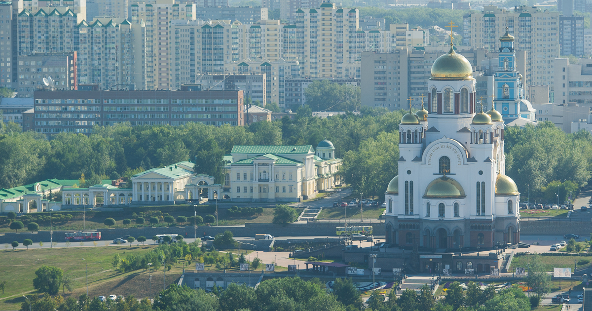 Вознесенская горка екатеринбург фото