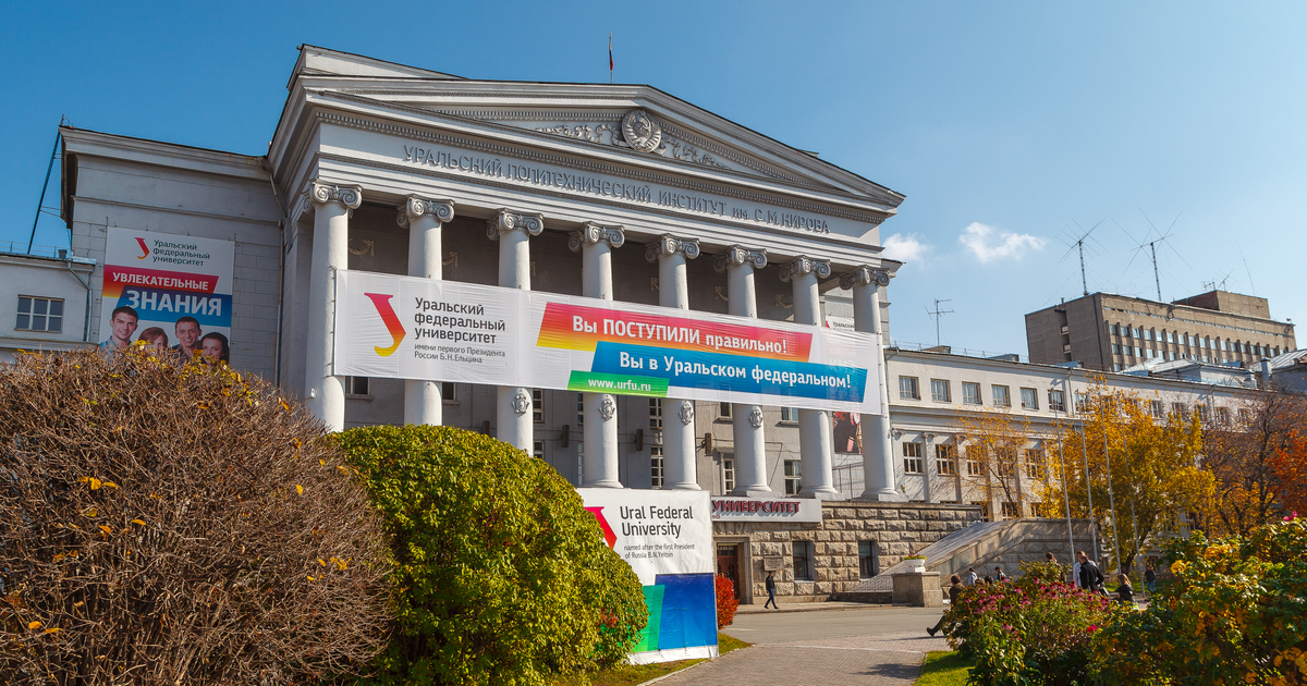 Открытый университет екатеринбург