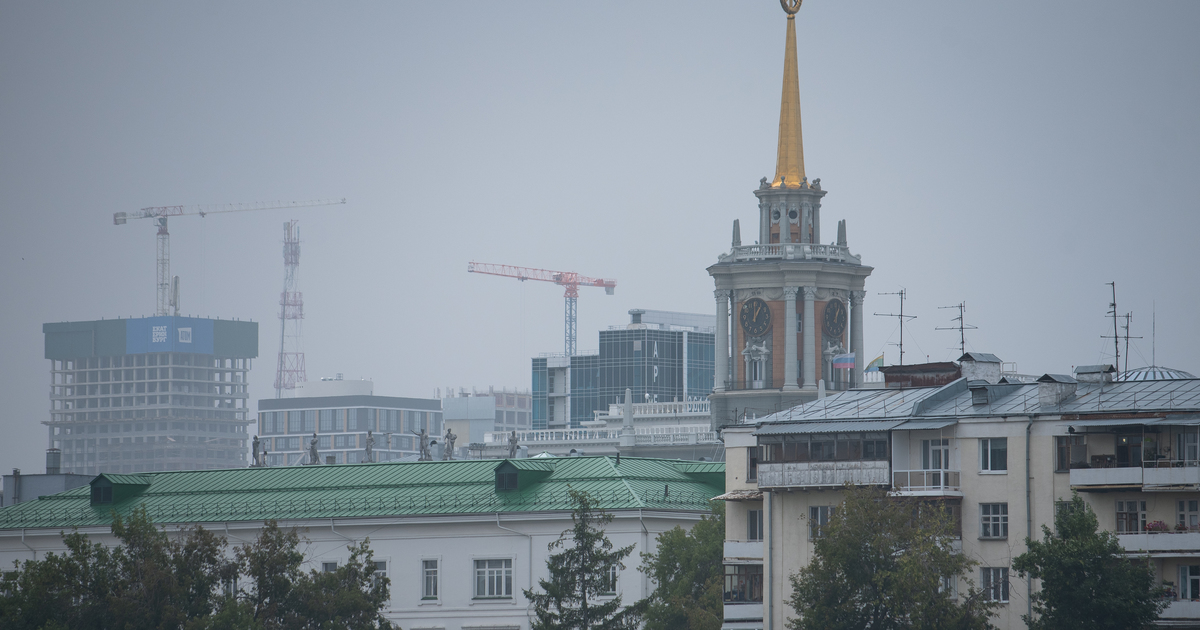 Смог в екатеринбурге фото