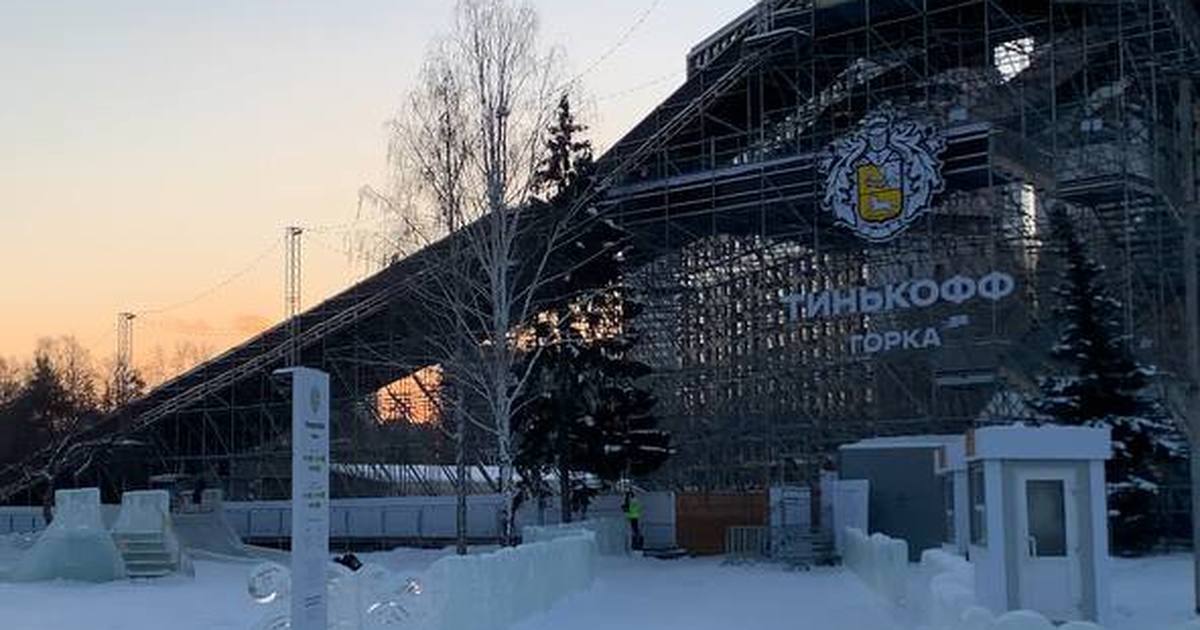 Горки екатеринбург. Парк Маяковского Екатеринбург горка 2021. Парк Маяковского зимой 2022. Тинькофф горка Екатеринбург.