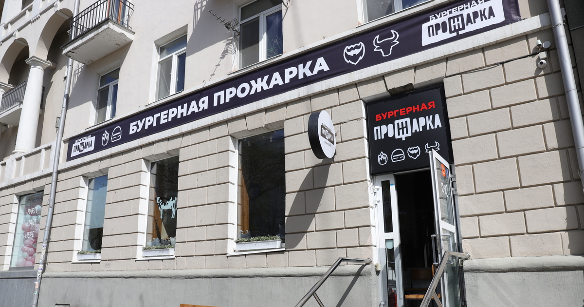 Бургерная прожарка, кафе, ул. Белинского, 7, Екатеринбург - Яндекс Карты